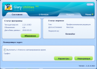 Glary Utilities -  Glary Utilities 2.27.0.982 Pro