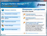 Paragon Partition Manage 11.9887 Professional 32-bit/64-bit + 