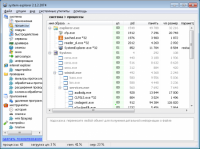 System Explorer 2.4.0 Portable