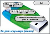 USB Multi-Boot -     USB