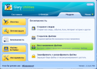Glary Utilities 2.28.0.1011