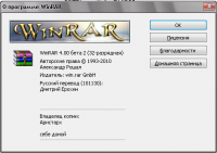 WinRAR 4.0