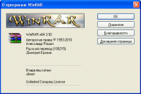 WinRAR 3.93 (64-bit)