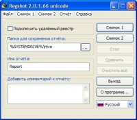 Regshot 2.0.1.70