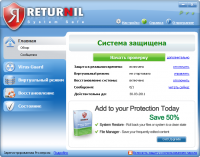 Returnil System Safe 2011  3.2.10351.5418-REL3