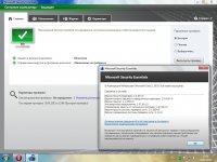 Microsoft Security Essentials 2.0.657.0 Windows 7  Vista