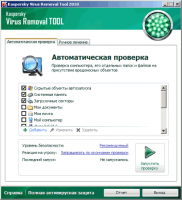Kaspersky AVP Tool v.9.0.0.722