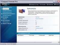 Outpost Firewall Pro (x64) (6.7.3 3063.452.0726)