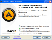 AIMP2.ExtremePack .v2.60.551.1 (27.02.2010).  