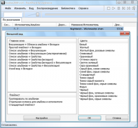 Foobar2000 1.1 RusXPack 1.16 Beta 1