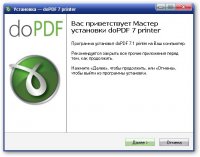 doPDF 7.1.351