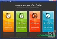 Free Studio 4.6.1.1 Rus