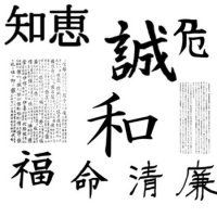 Кисть для фотошопа японские иероглифы