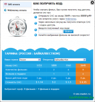   DLE     WebMoney - CMS DataLife Engine - SMSPay v1.22  