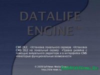    DataLife Engine [2009] ()