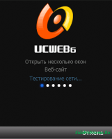 UCWEB v7.0.0.41 RUS