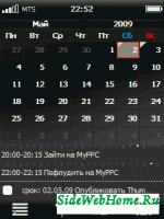 ThumbCal - пальцеориентированный календарь для Windows Mobile
