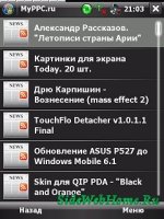  RSS   Windows Mobile