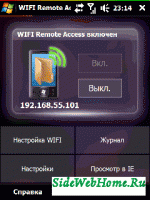 WIFI Remote Access Beta 5/RC(RUS)