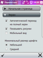Opera Mobile 9.7 RUS