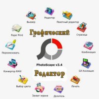 PhotoScape 3.5 (x32/x64/ML/RUS)