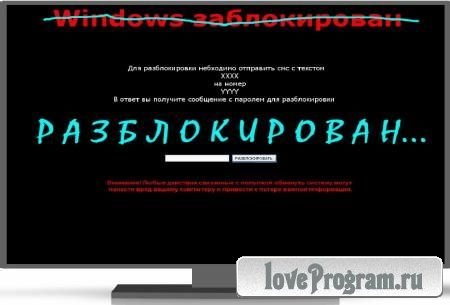 AntiWinLocker 2.2 + RePack by Computer Maniac ML (RUS)