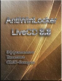 AntiWinLocker 3.3 (RUS/2011) (LiveCD)