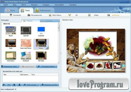 AnvSoft Photo Flash Maker Professional 5.48