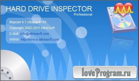 Hard Drive Inspector Pro 4.1 Build 143 + for Notebooks (Ml/Rus) 2012