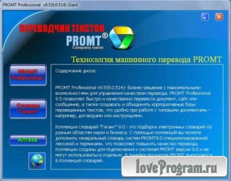 Promt Professional 9.0.514 Giant +   9.0