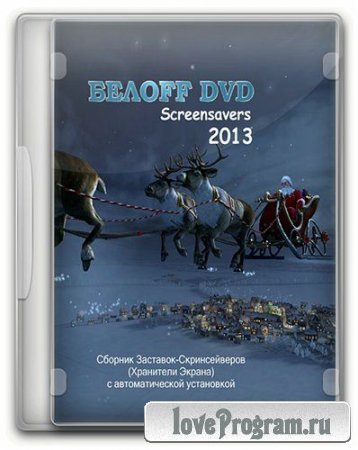 OFF DVD (WPI) Screensavers 2013.0