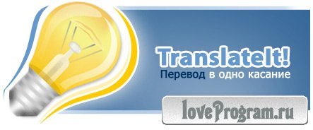 TranslateIt! 8.1 build 3 (MULTi/RUS)