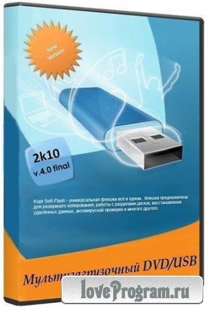  2k10 DVD|USB|HDD v.4.0 Final (2013|RUS|ENG)