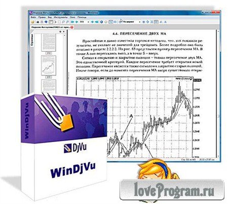 WinDjView 2.0.2 rus