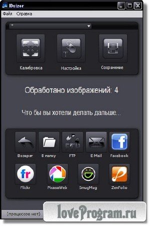 IDsizer 4.3.1.33 Rus Portable