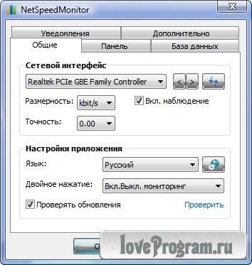 netspeedmonitor скачать windows 7 русский