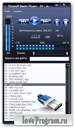Oiynsoft Music Player 2.2 Rus Portable