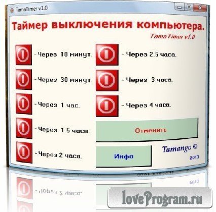 TamaTimer v1.0 Rus