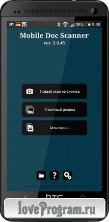 Mobile Doc Scanner (MDScan) v2.0.48 Rus