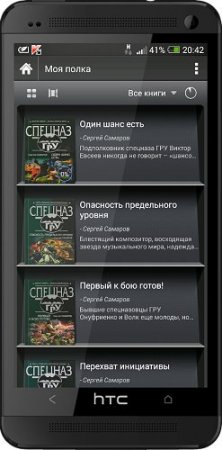 Moon+ Reader Pro v2.5.2 Rus