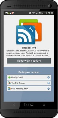 gReader Pro v3.7.1 Rus