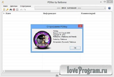 PIDKey 2.0.7 build 2000 Final Portable