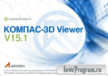 -3D Viewer 15.1