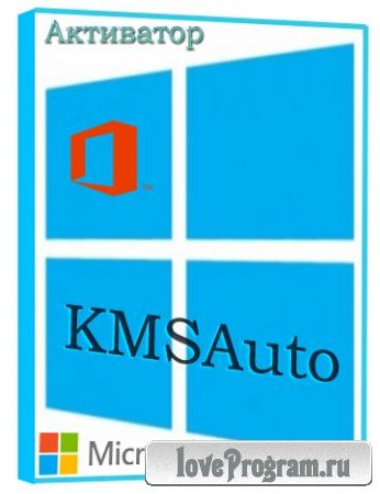 KMSAuto Helper 1.0.3 Rus
