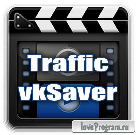 Traffic vkSaver 2.0 Rus + Portable