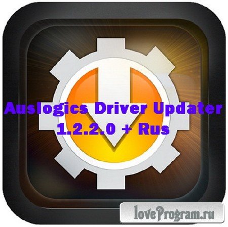 Auslogics Driver Updater 1.2.2.0 + Rus