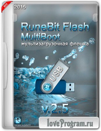 RuneBit Flash MultiBoot USB v.2.5 (RUS/ENG/2015)
