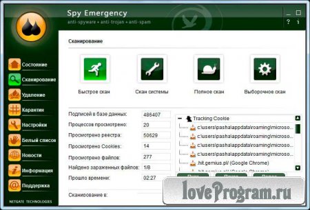  Spy Emergency 14.0.705.5