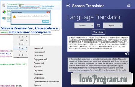  Screen Translator 1.2.2 -  