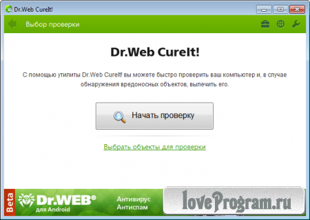  Dr.Web CureIt! 10.0.5 -  